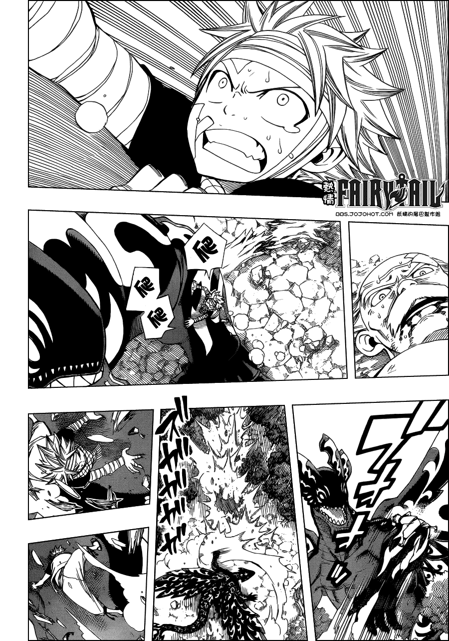 妖精的尾巴 第253话 第5页
