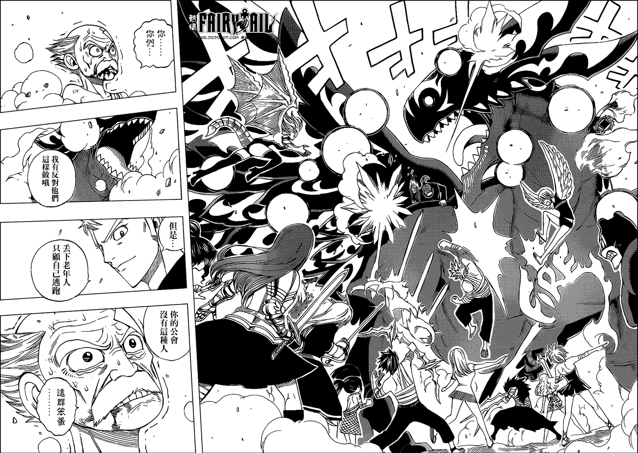 妖精的尾巴 第253话 第7页