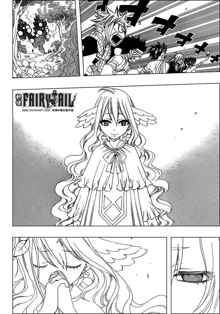 妖精的尾巴 第253话 第8页