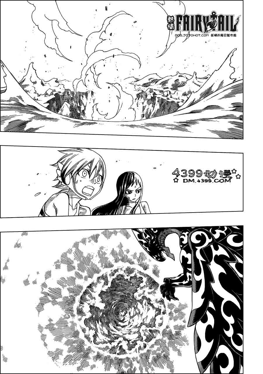 妖精的尾巴 第253话 第14页