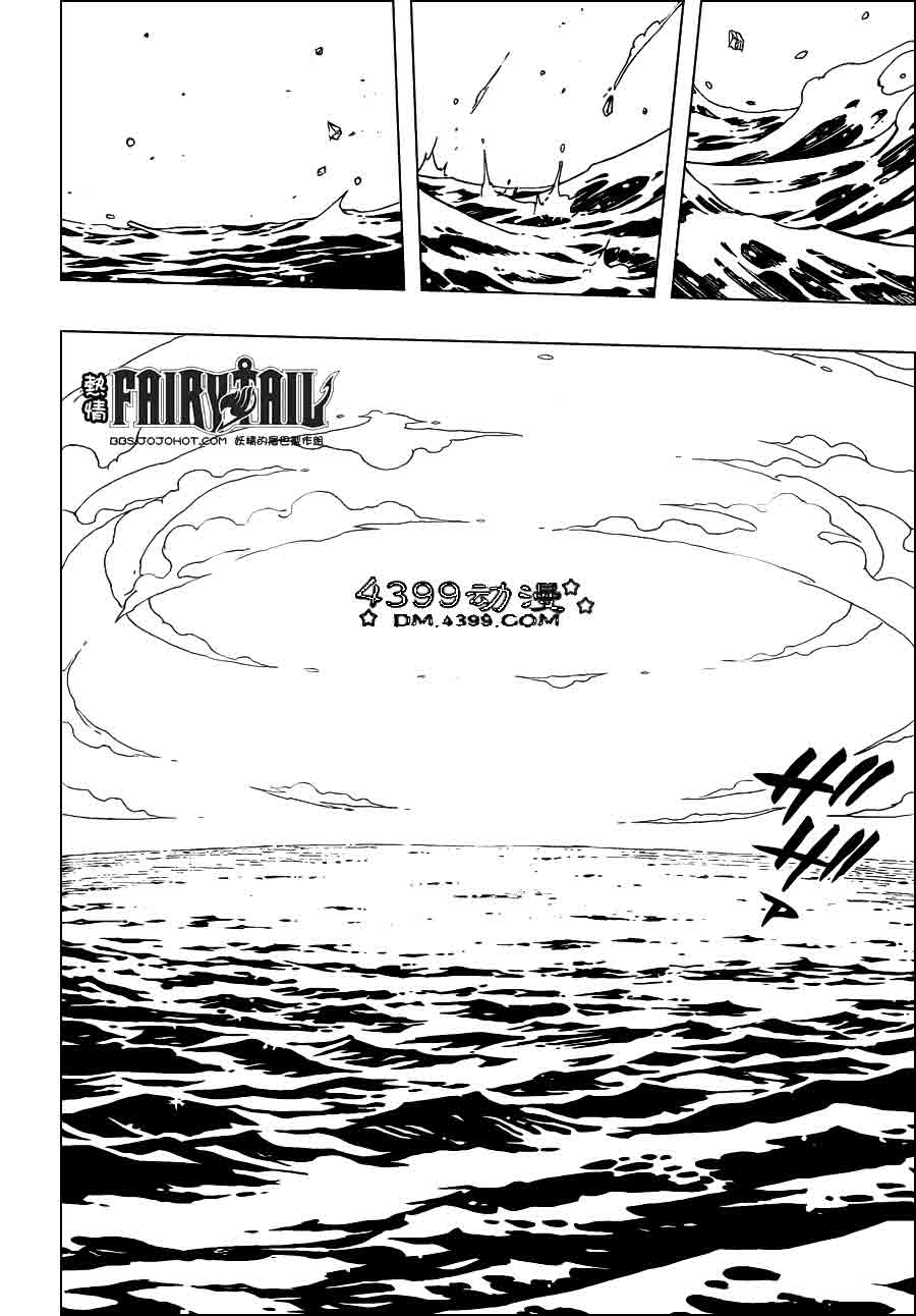 妖精的尾巴 第253话 第15页