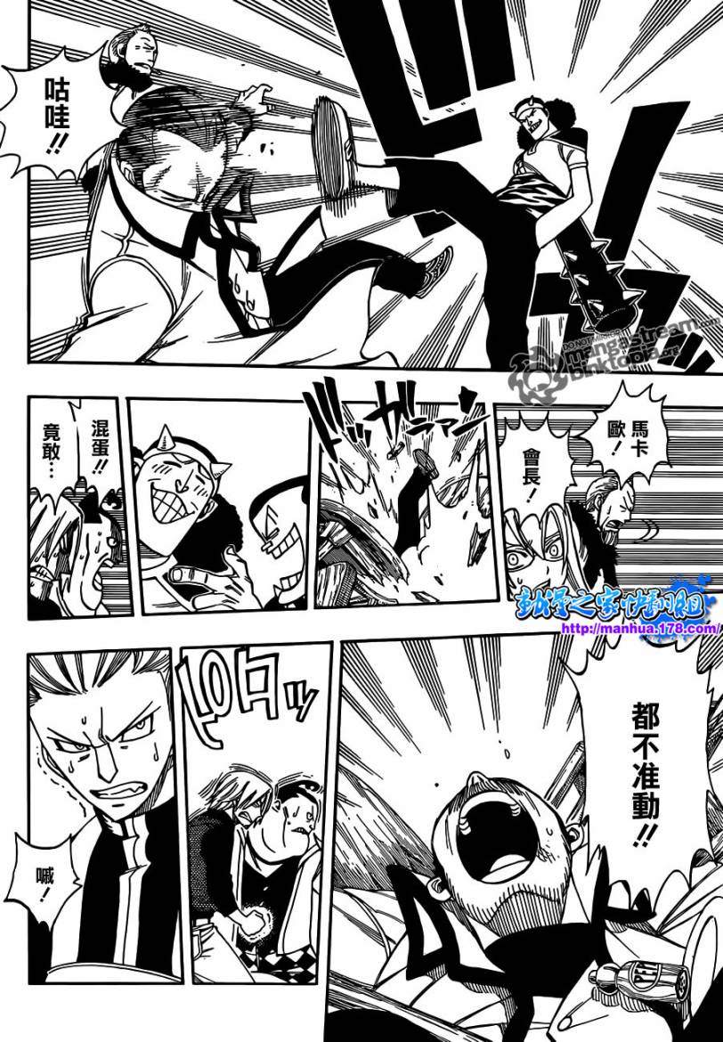 妖精的尾巴 第254话 第11页