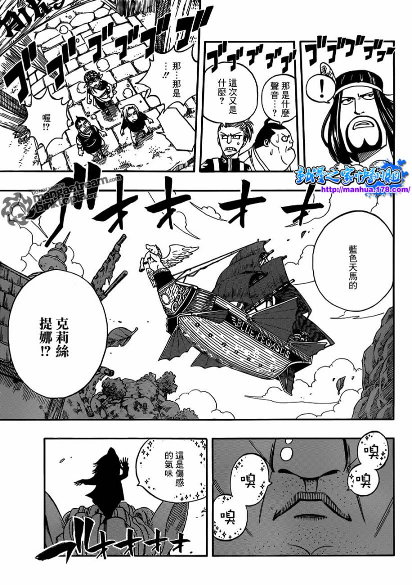 妖精的尾巴 第254话 第20页