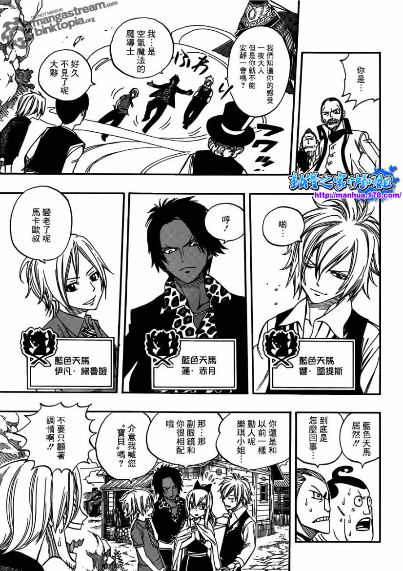 妖精的尾巴 第254话 第22页