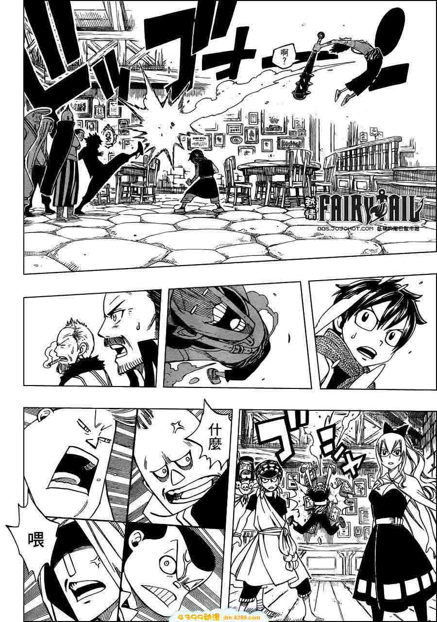 妖精的尾巴 第255话 第9页