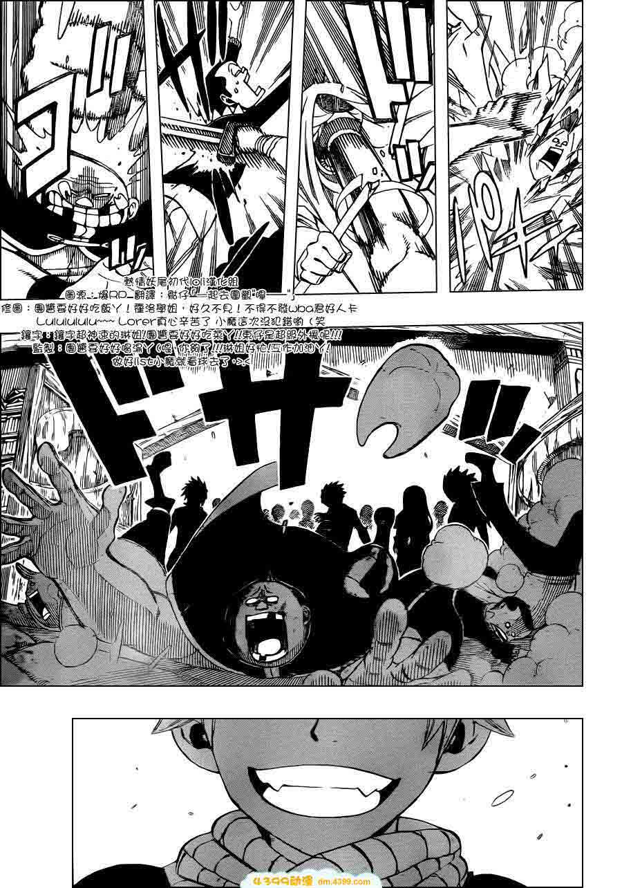 妖精的尾巴 第255话 第10页