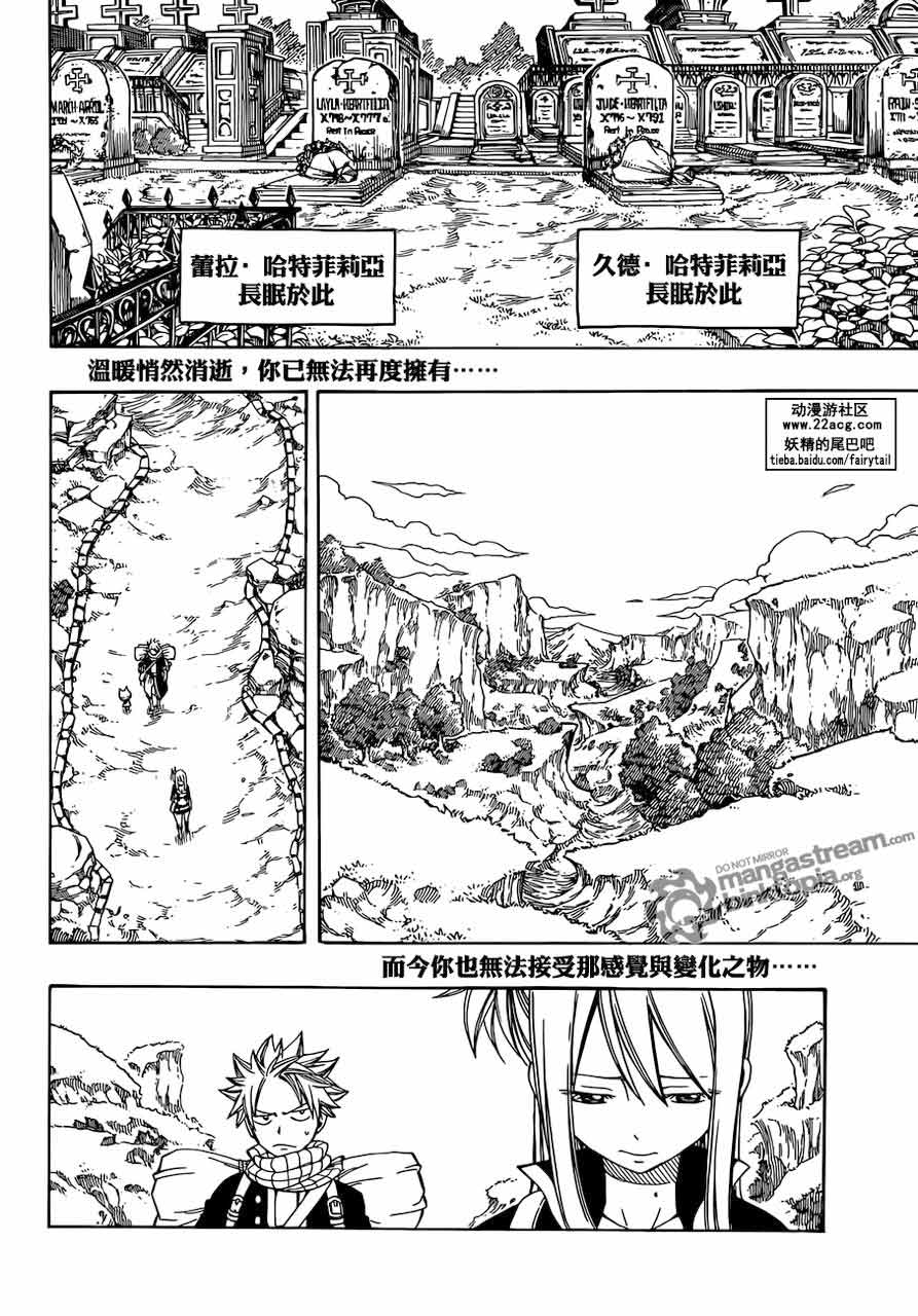 妖精的尾巴 第257话 第1页