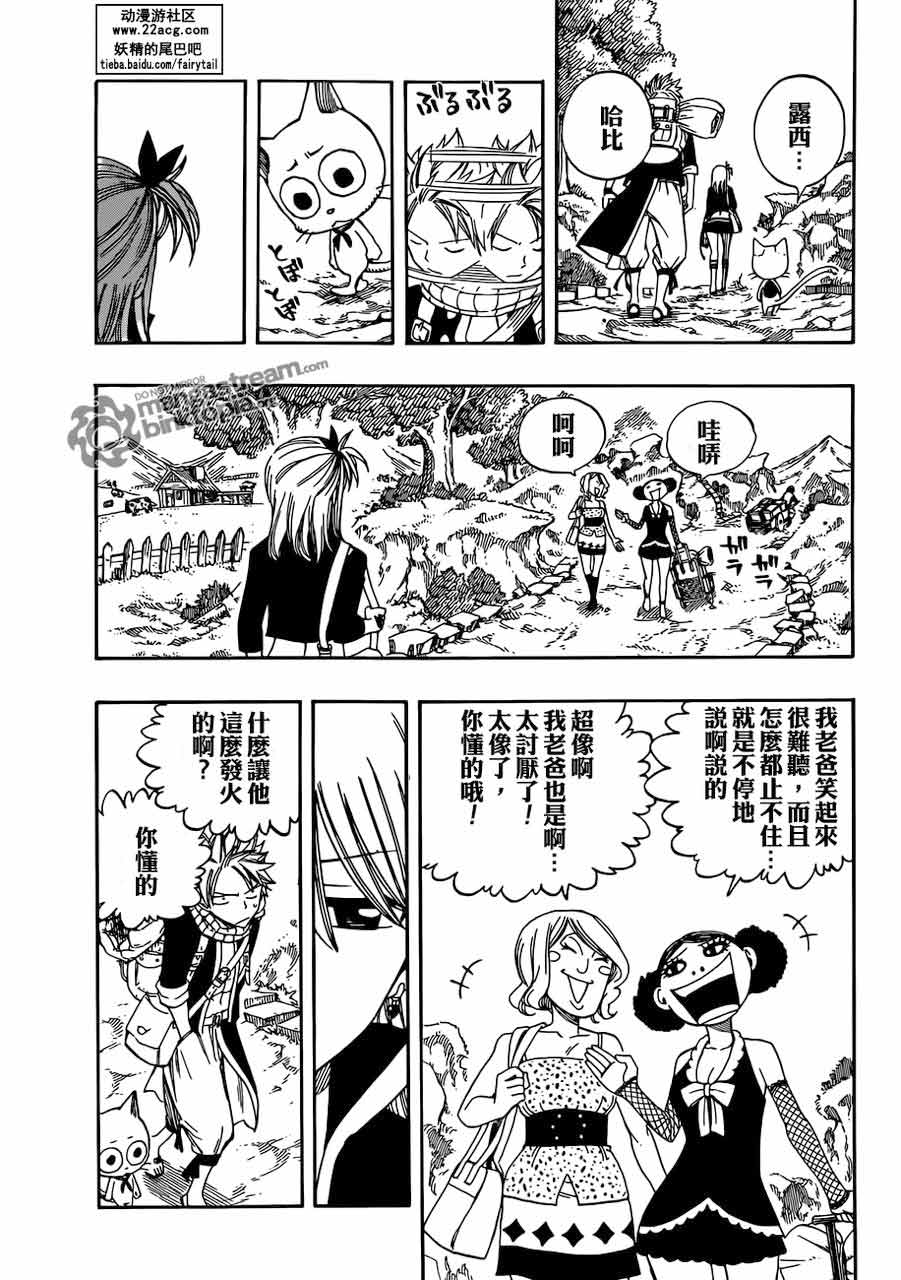 妖精的尾巴 第257话 第2页