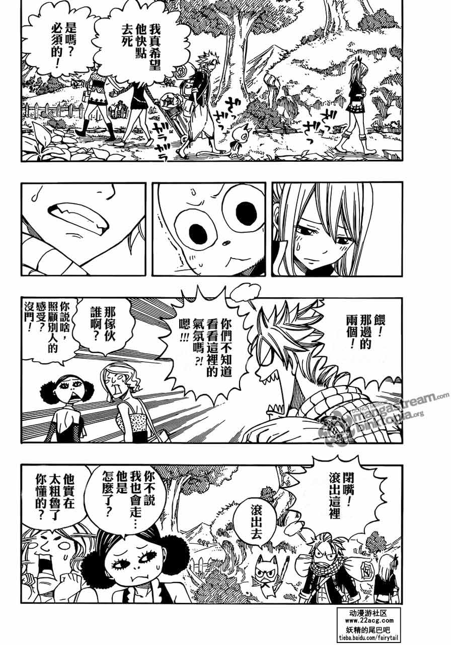 妖精的尾巴 第257话 第3页