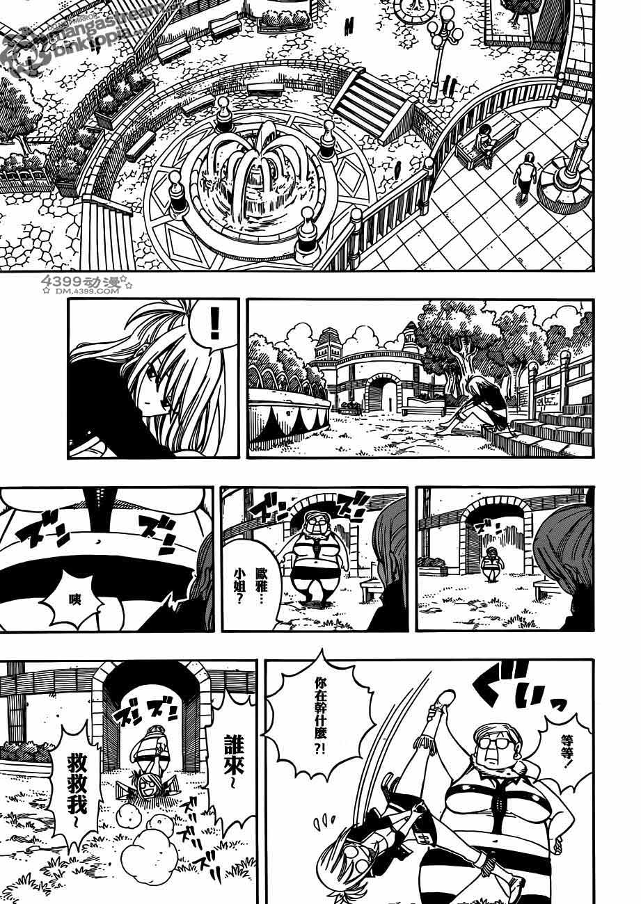 妖精的尾巴 第257话 第12页