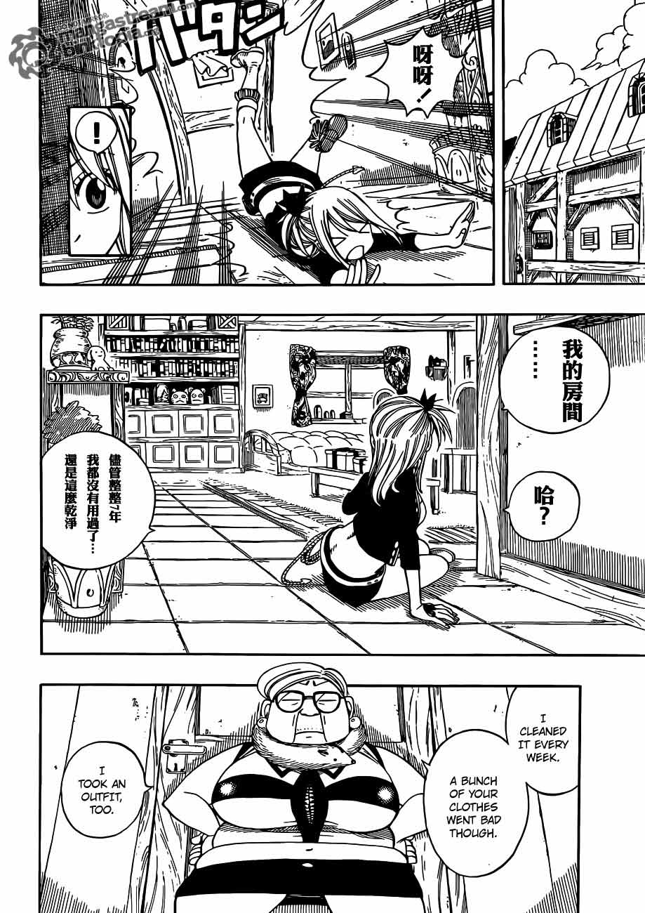 妖精的尾巴 第257话 第13页