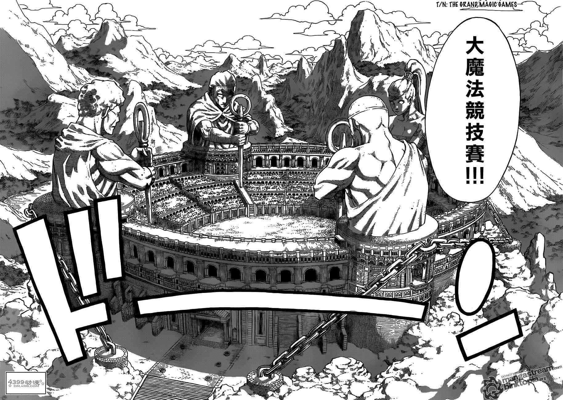 妖精的尾巴 第260话 第13页