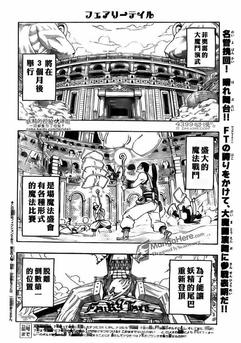 妖精的尾巴第261话图