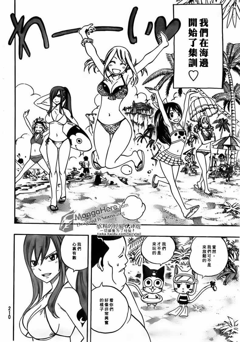 妖精的尾巴 第261话 第1页