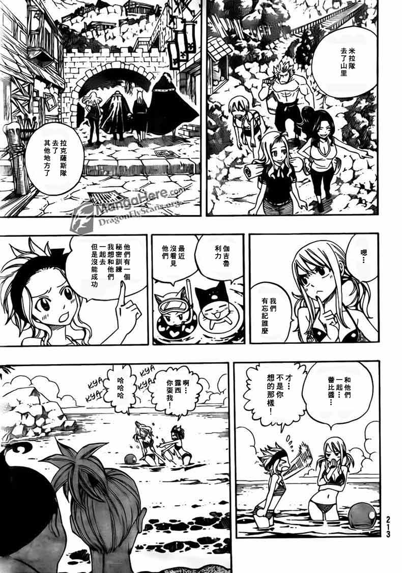 妖精的尾巴 第261话 第4页