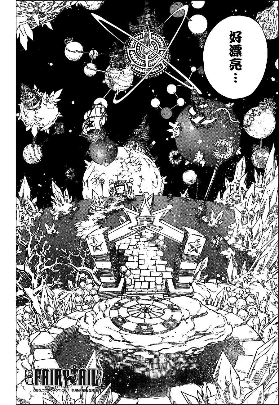 妖精的尾巴 第262话 第5页