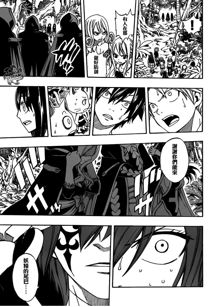 妖精的尾巴 第263话 第8页