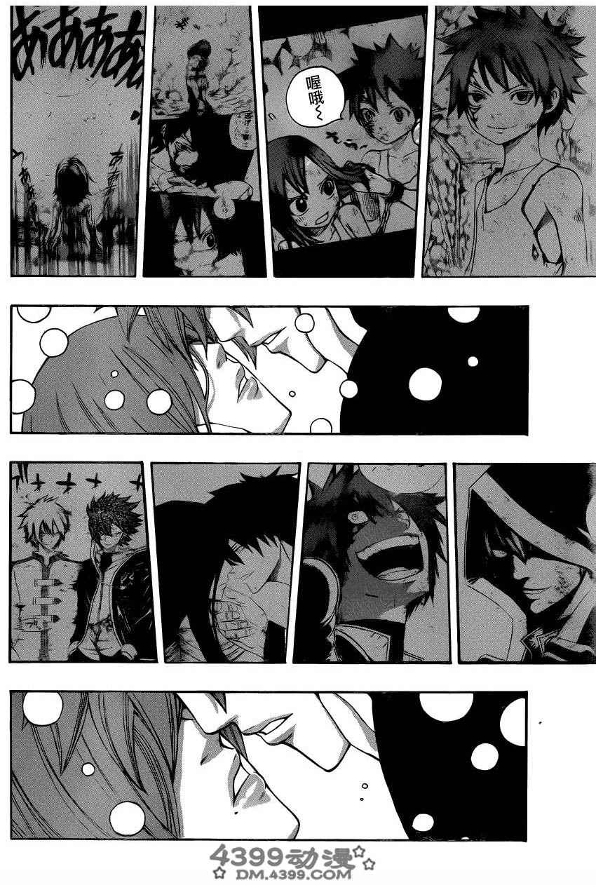 妖精的尾巴 第264话 第11页