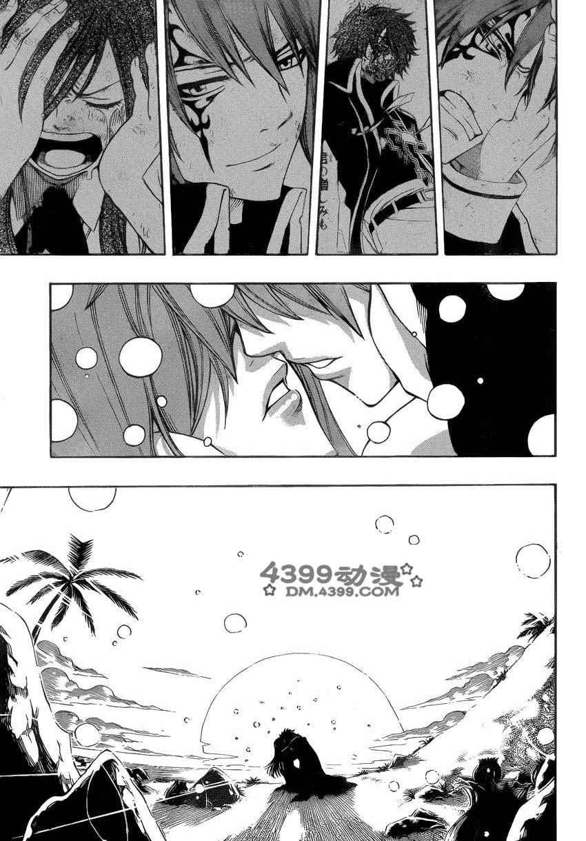 妖精的尾巴 第264话 第12页