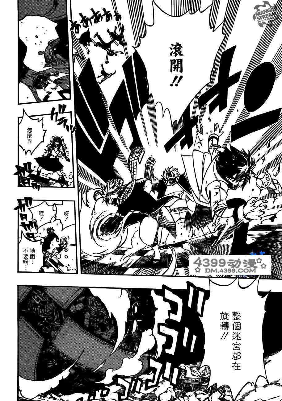 妖精的尾巴 第266话 第14页