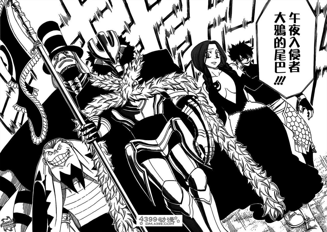 妖精的尾巴 第267话 第15页