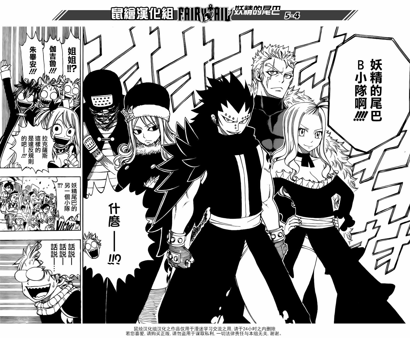 妖精的尾巴 第268话 第3页