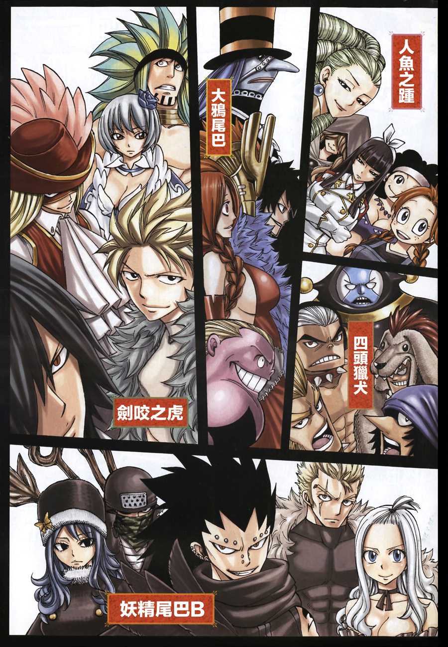 妖精的尾巴 第269话 第1页