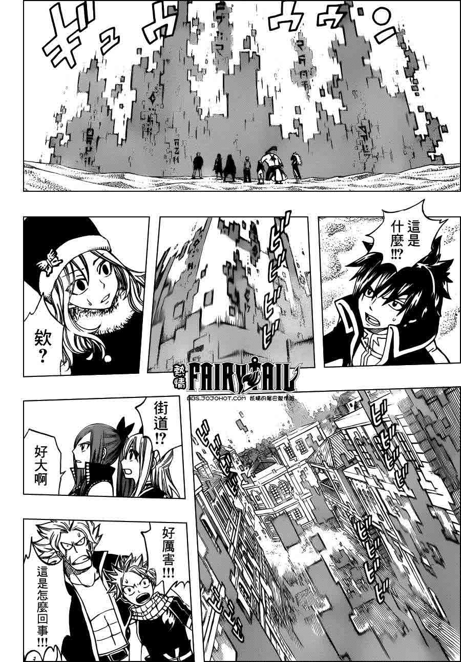 妖精的尾巴 第269话 第10页