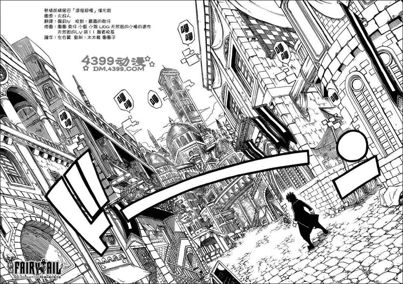 妖精的尾巴 第269话 第12页