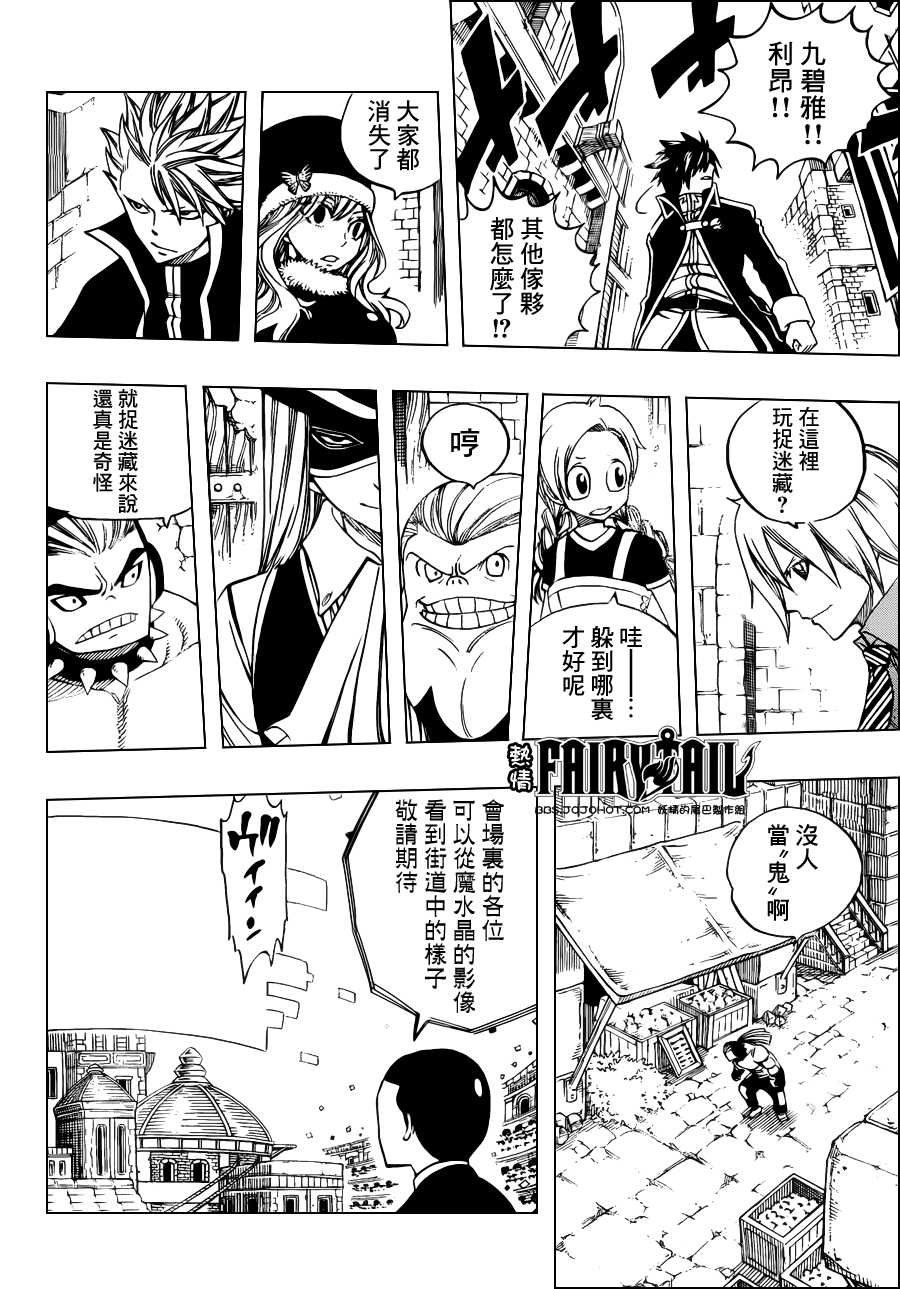 妖精的尾巴 第269话 第13页