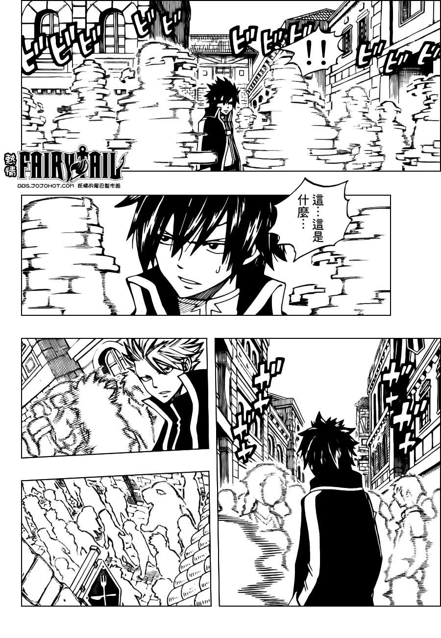 妖精的尾巴 第269话 第15页