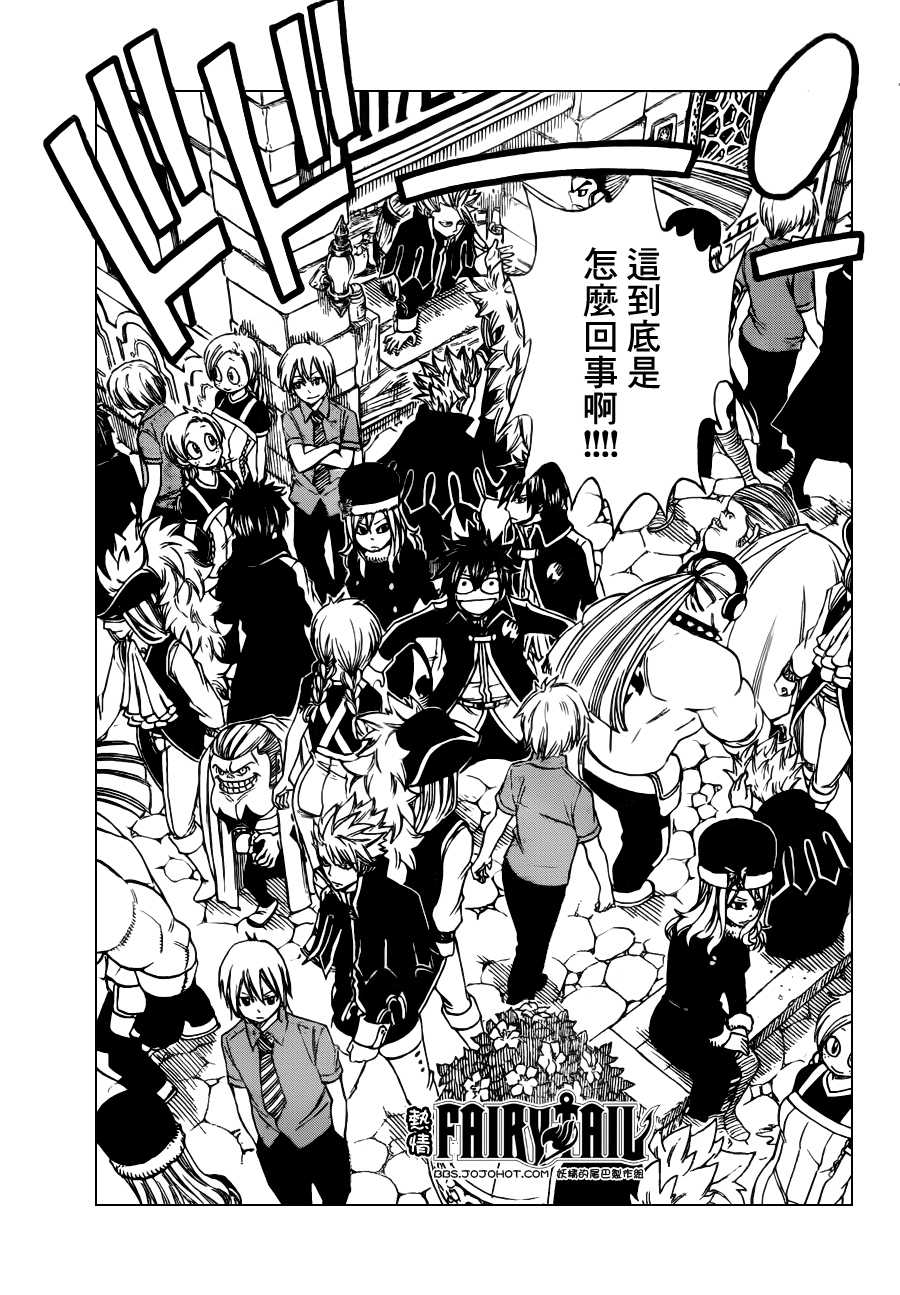 妖精的尾巴 第269话 第16页