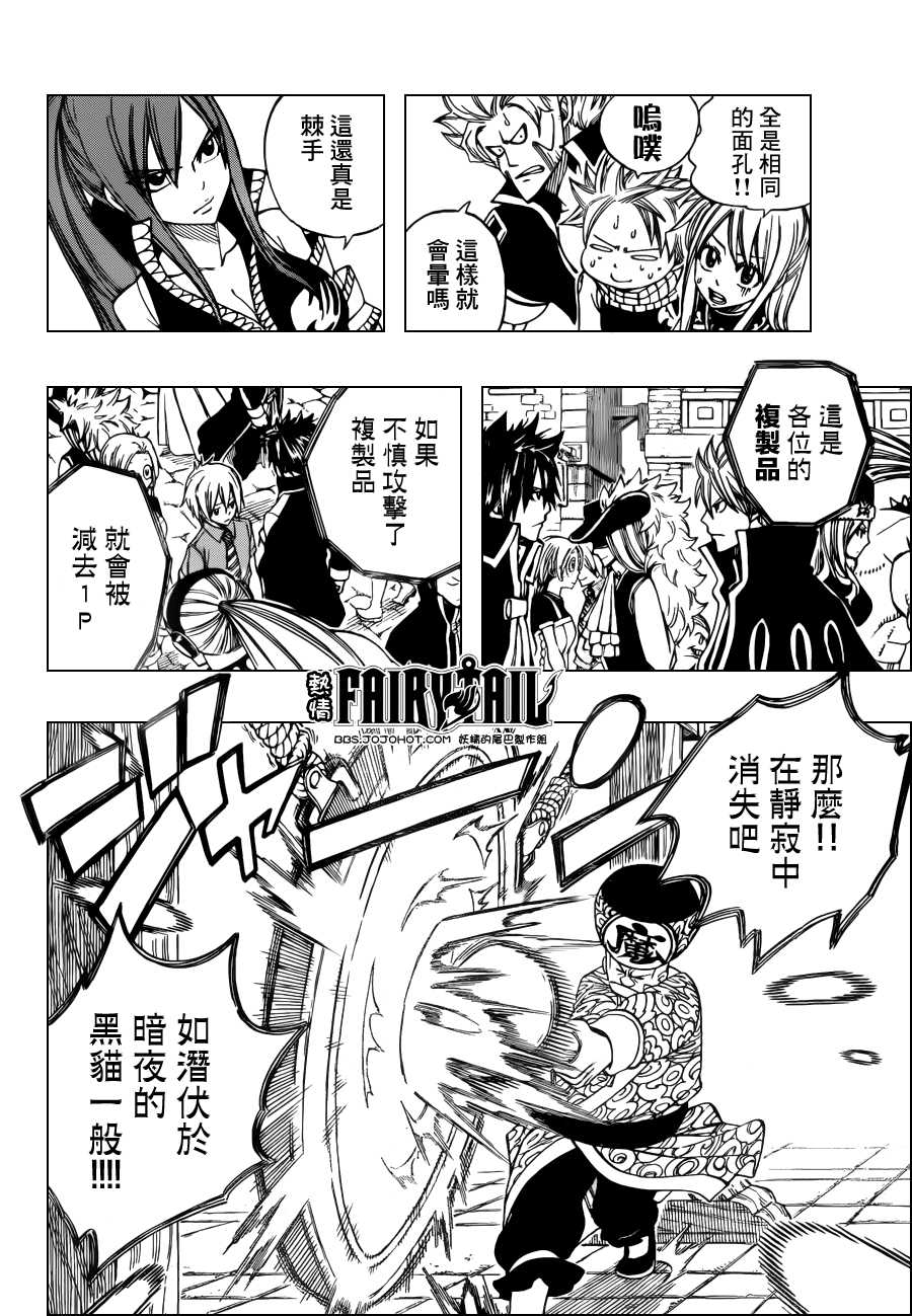 妖精的尾巴 第269话 第17页