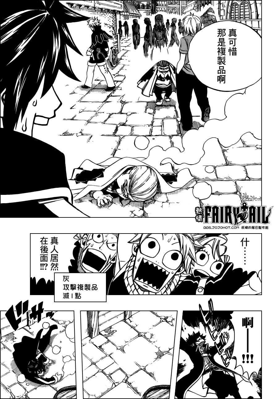 妖精的尾巴 第269话 第22页