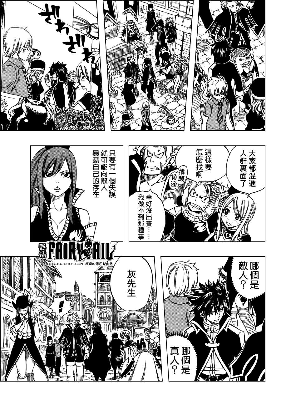 妖精的尾巴 第269话 第24页