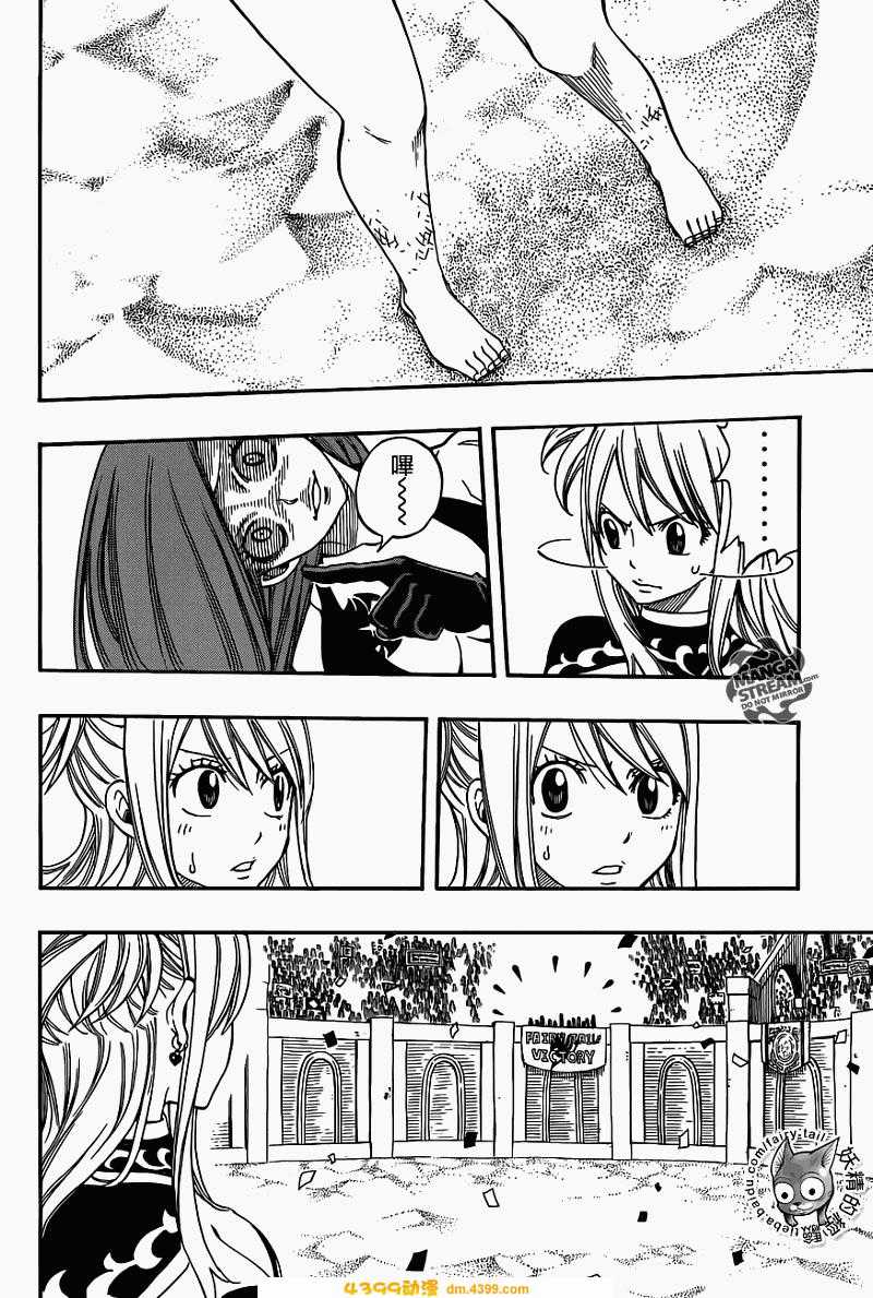 妖精的尾巴 第271话 第15页