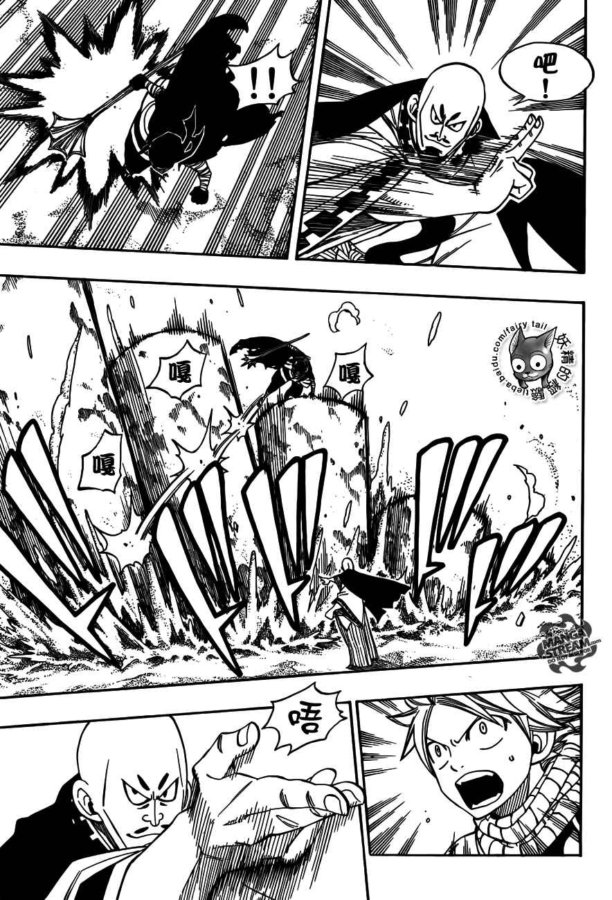 妖精的尾巴 第274话 第4页