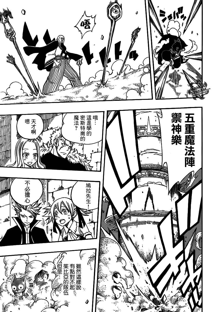 妖精的尾巴 第274话 第6页