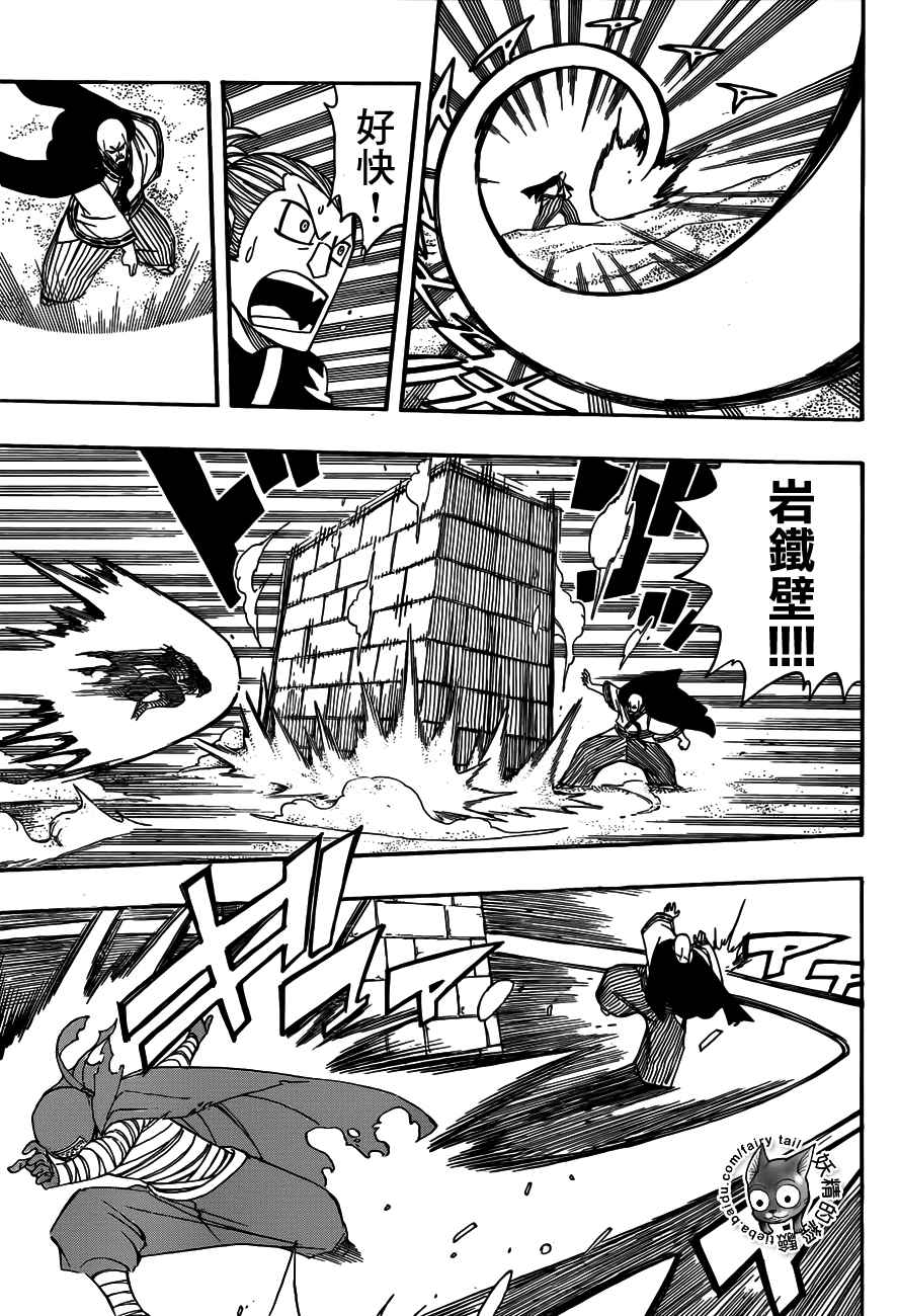 妖精的尾巴 第274话 第10页