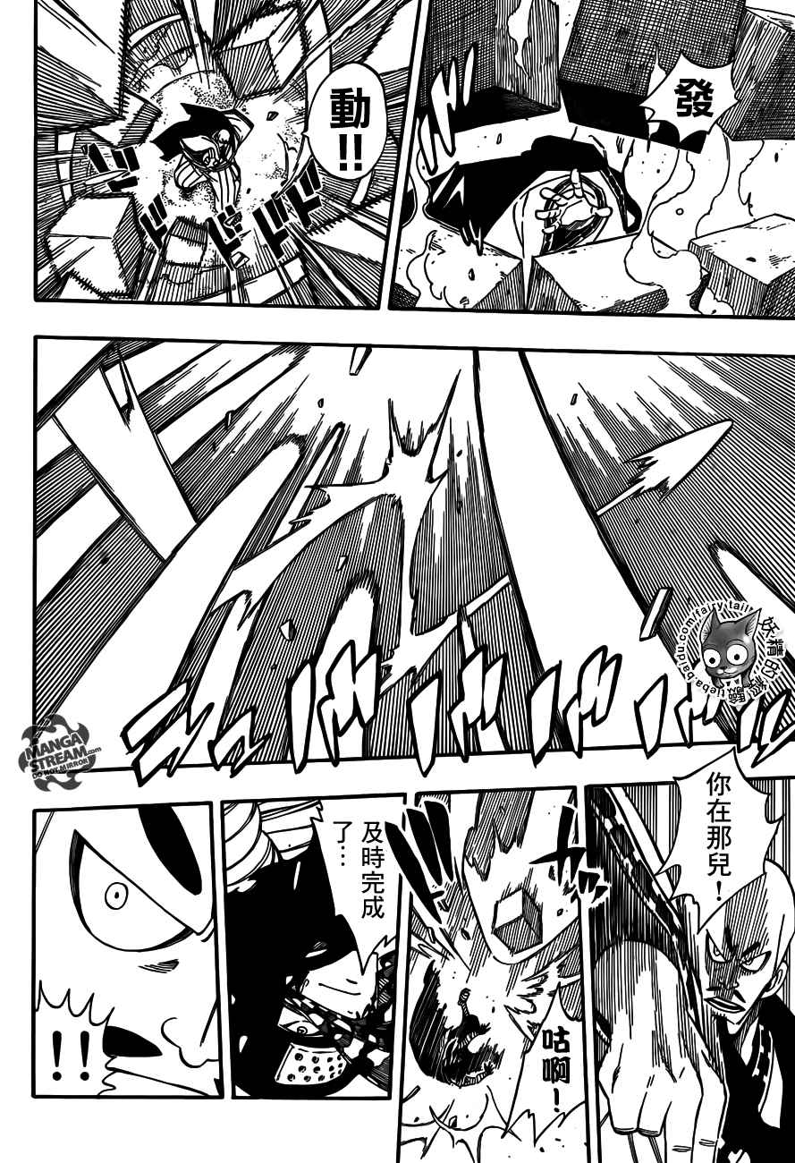 妖精的尾巴 第274话 第11页