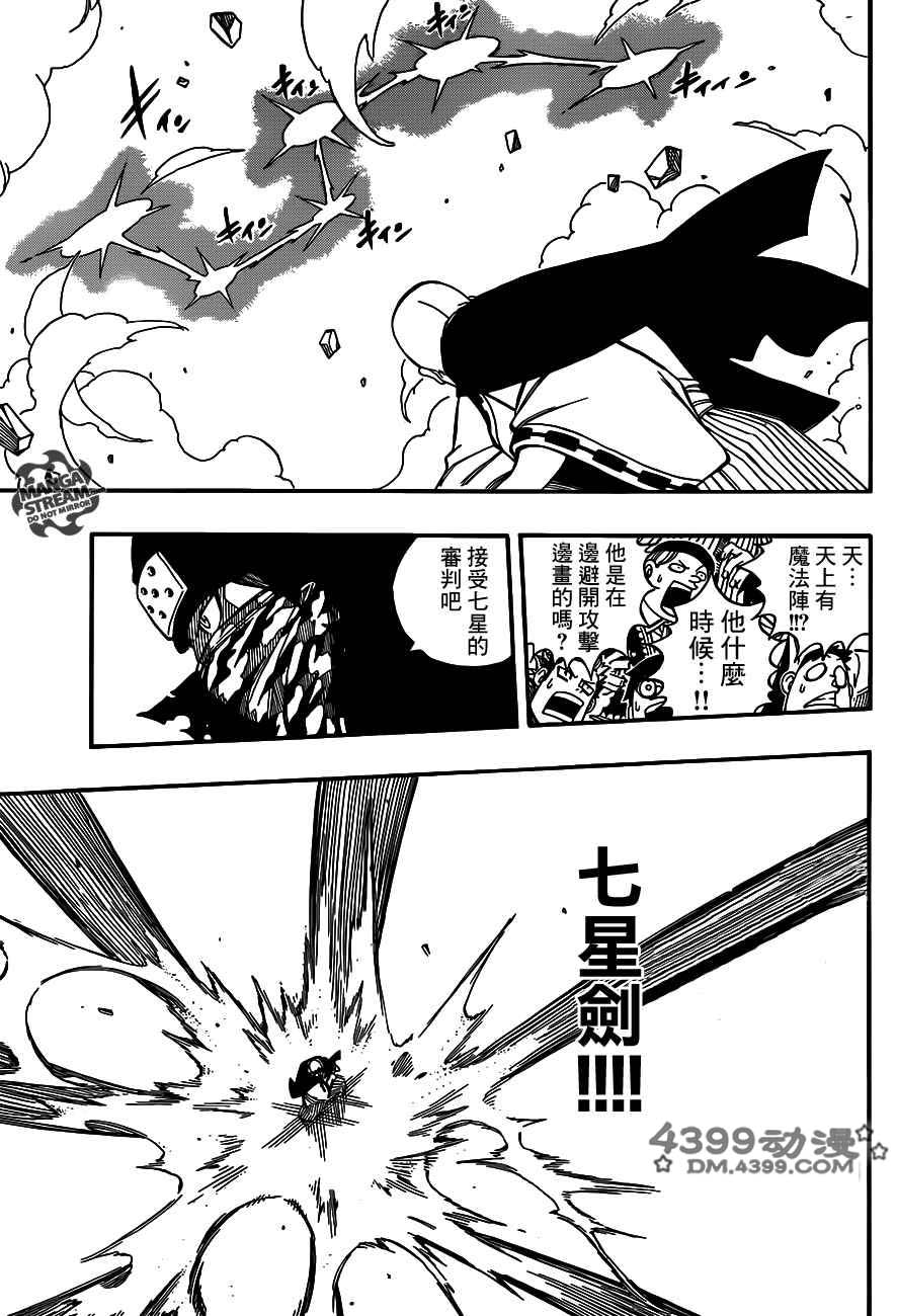 妖精的尾巴 第274话 第12页