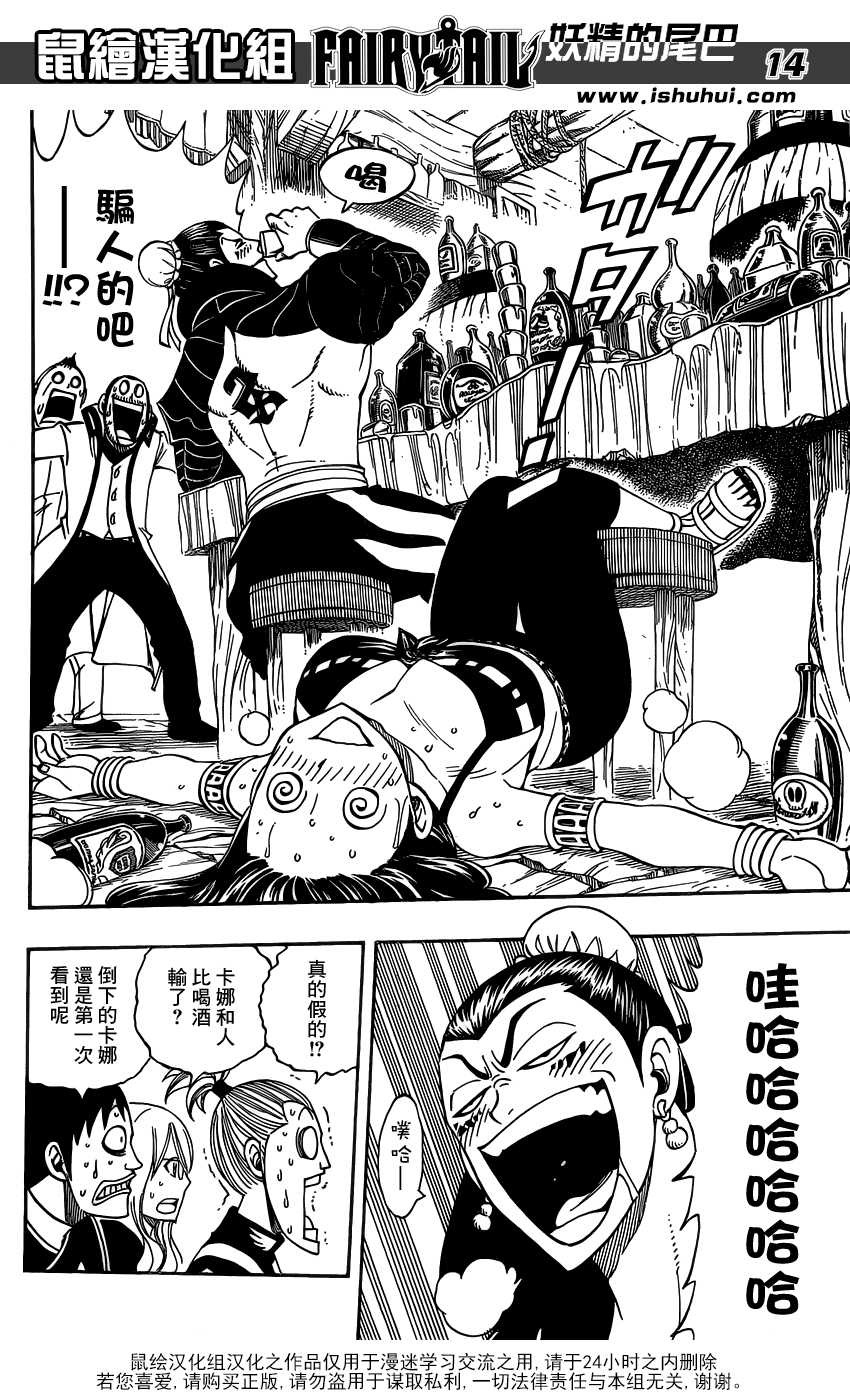 妖精的尾巴第275话图
