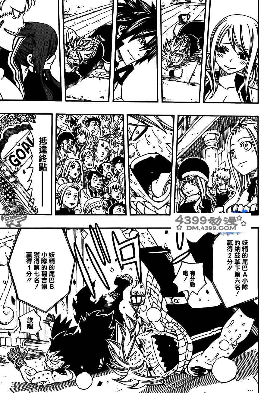 妖精的尾巴 第276话 第17页