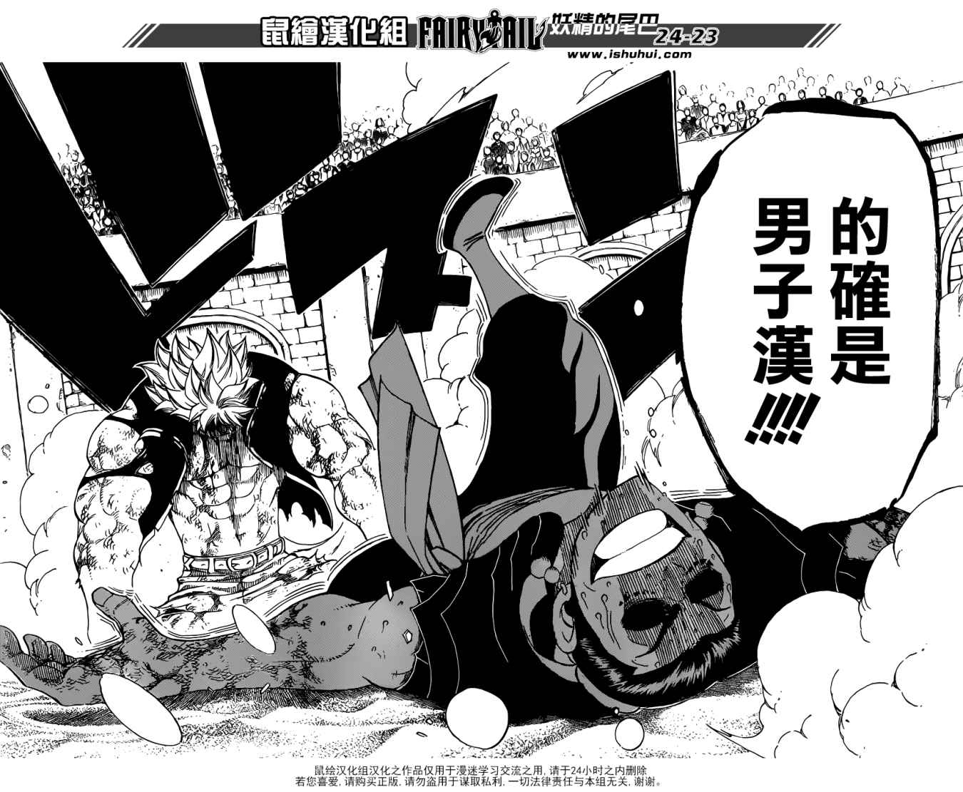 妖精的尾巴 第278话 第22页