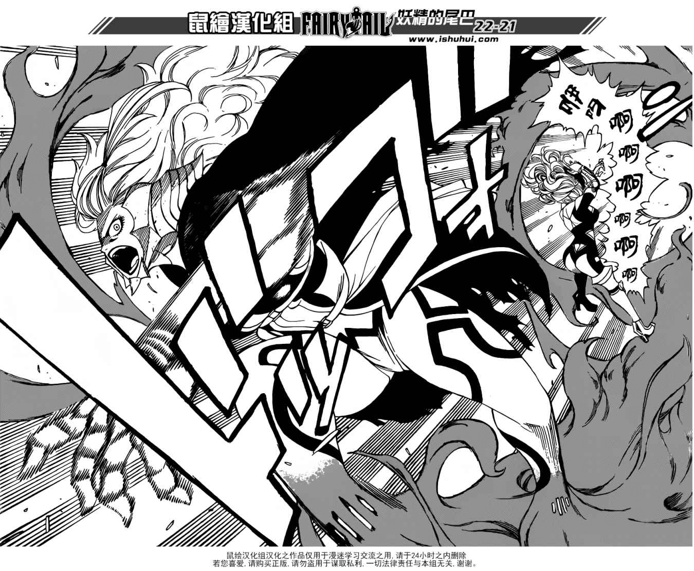 妖精的尾巴 第279话 第19页