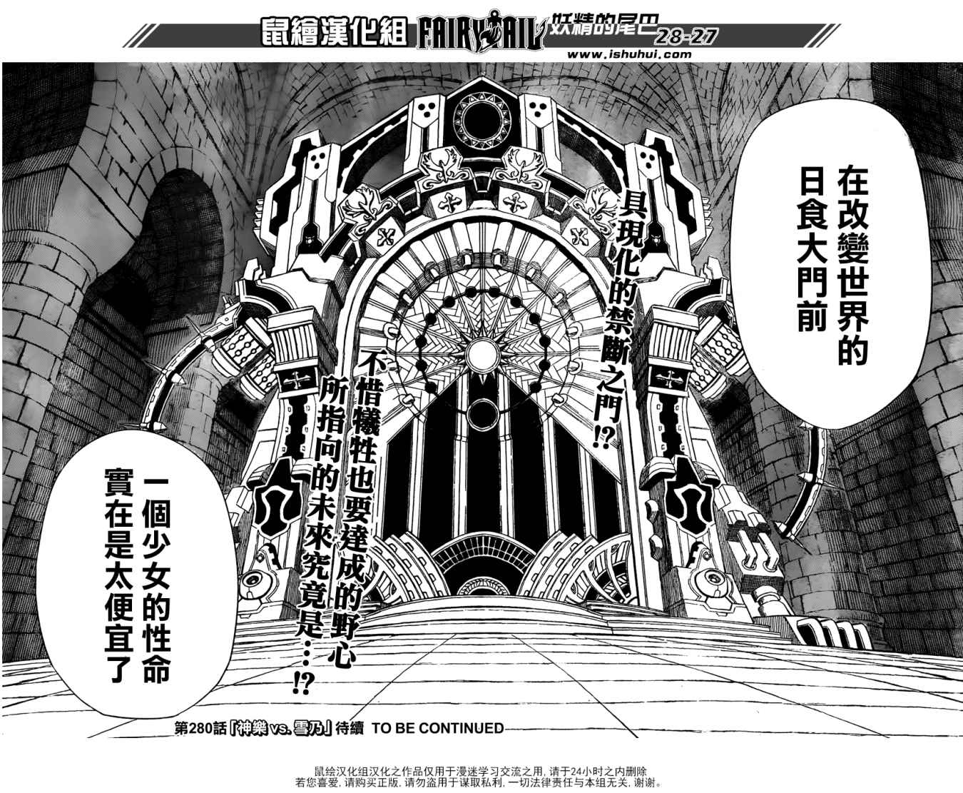 妖精的尾巴第279话图