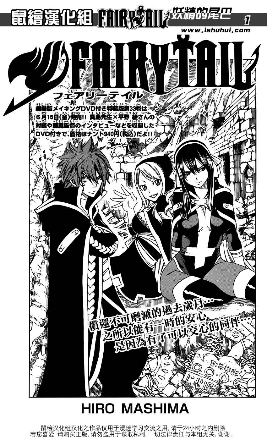 妖精的尾巴 第284话 第0页