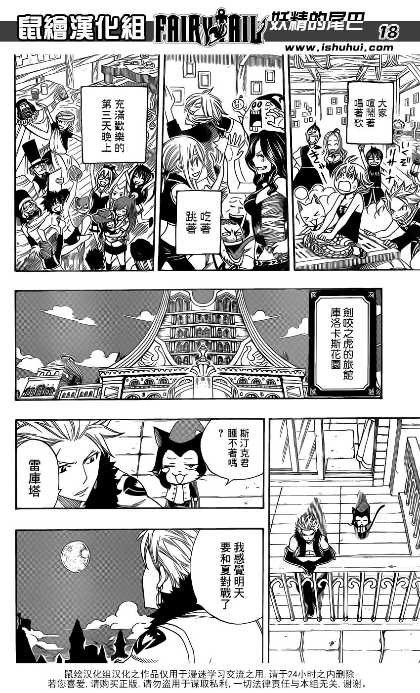 妖精的尾巴第290话图