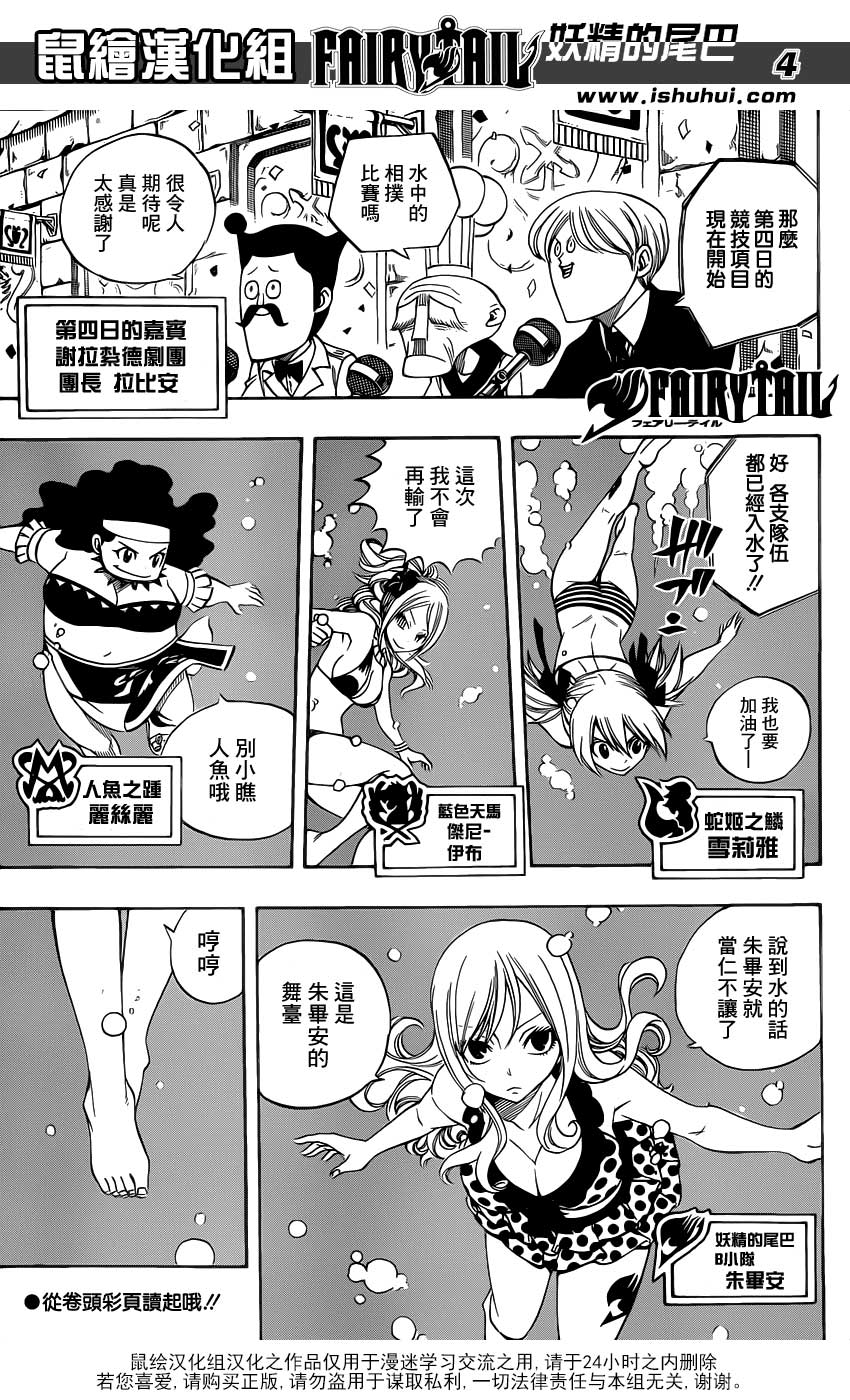 妖精的尾巴 第291话 第2页