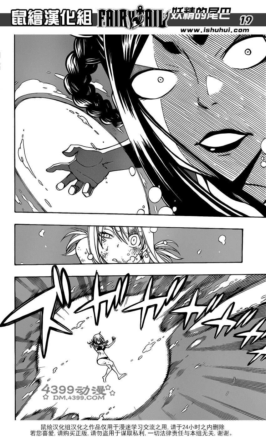 妖精的尾巴 第291话 第17页